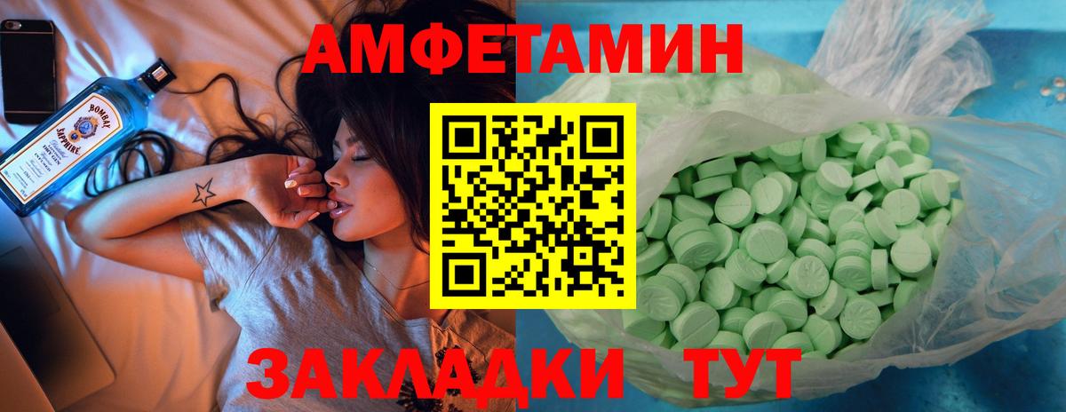 Amphetamine  Амфетамин  Ялуторовск  АМФ 97%  Вход с VPN 