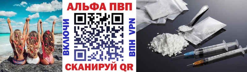 Alpha PVP СК КРИС  купить наркоту  Ялуторовск 