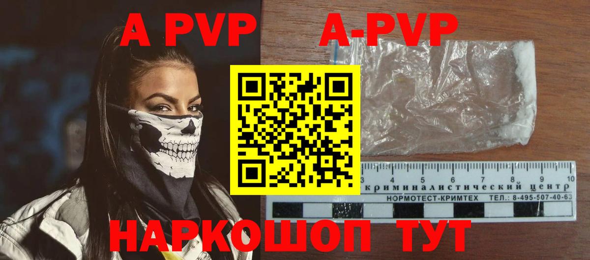 Ялуторовск  A PVP Соль  Вход с VPN 