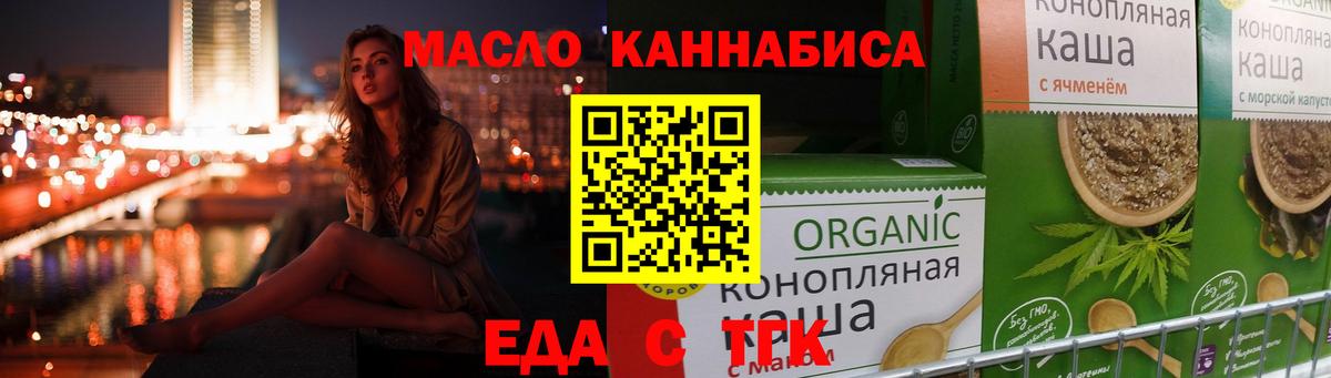 Ялуторовск  Печенье с ТГК марихуана  Вход с VPN 