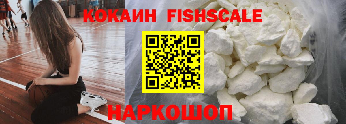 Ялуторовск  Кокаин Колумбийский  КОКАИН Колумбийский  Вход с VPN 