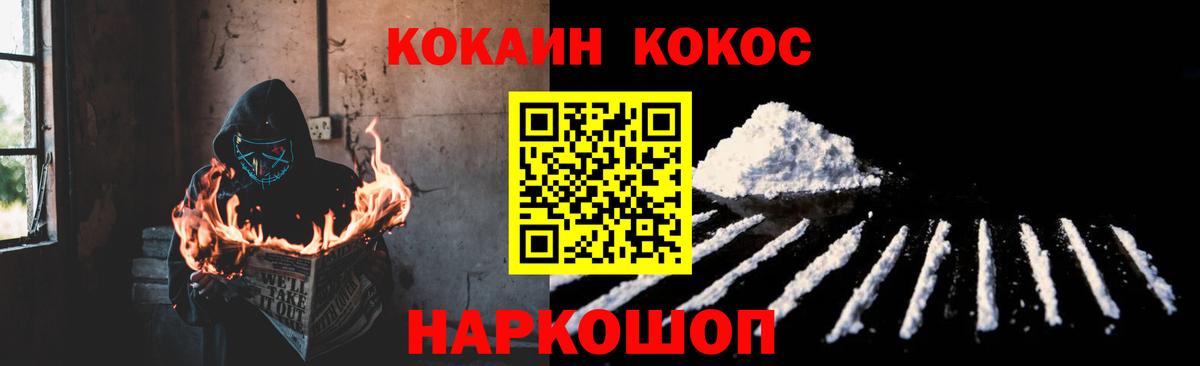 КОКАИН 98% Ялуторовск