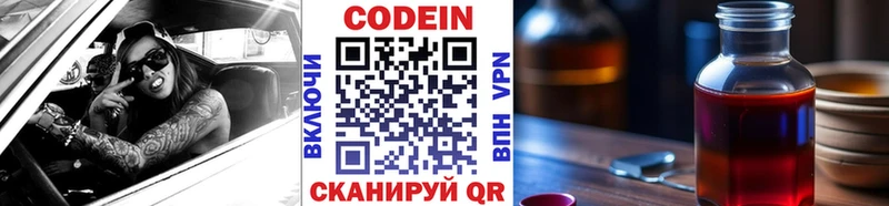 где можно купить наркотик  Ялуторовск  Кодеиновый сироп Lean Purple Drank 