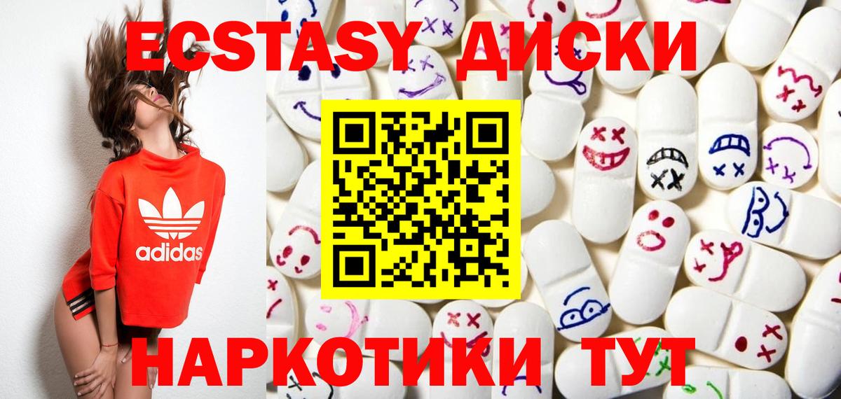 АМФЕТАМИН Ялуторовск