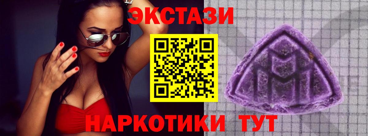 ЭКСТАЗИ Cube  Ecstasy TESLA  Вход с VPN  Ecstasy  Ялуторовск 