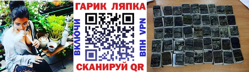 ГАШИШ гарик  купить наркоту  Ялуторовск 