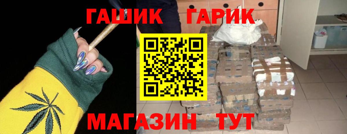 ГАШ убойный Ялуторовск