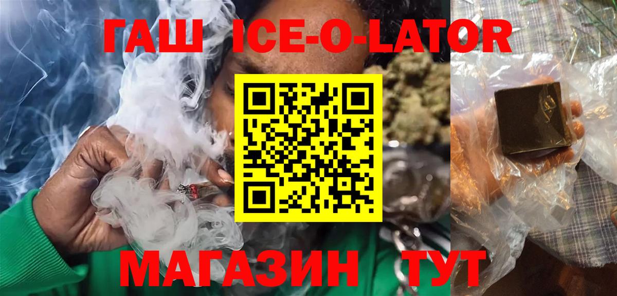ГАШ 40% ТГК  Гашиш VHQ  Ялуторовск  Вход с VPN 