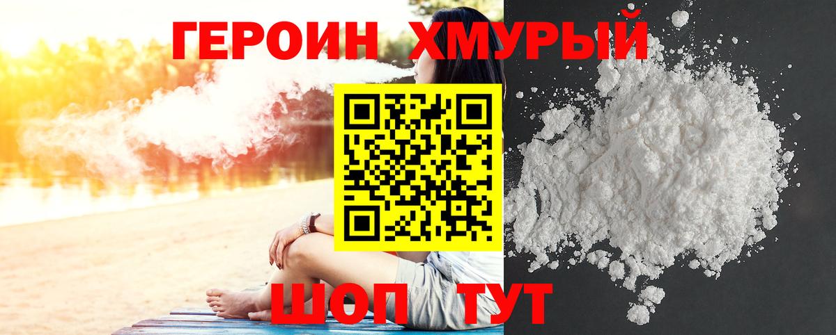 ГЕРОИН Афган Ялуторовск