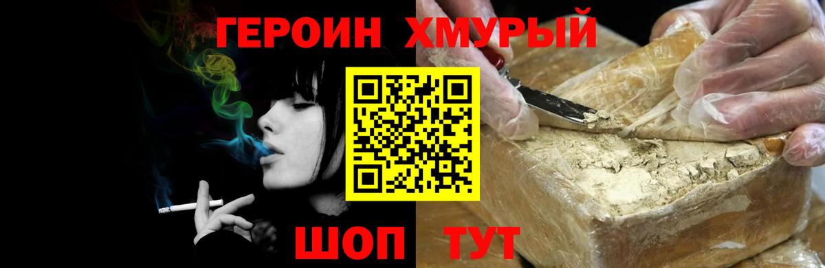 ГЕРОИН VHQ  Вход с VPN  Ялуторовск 