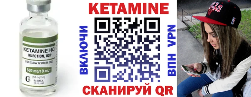 КЕТАМИН VHQ  кракен tor  Ялуторовск  где продают  