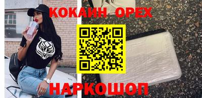 кокаин Наро-Фоминск