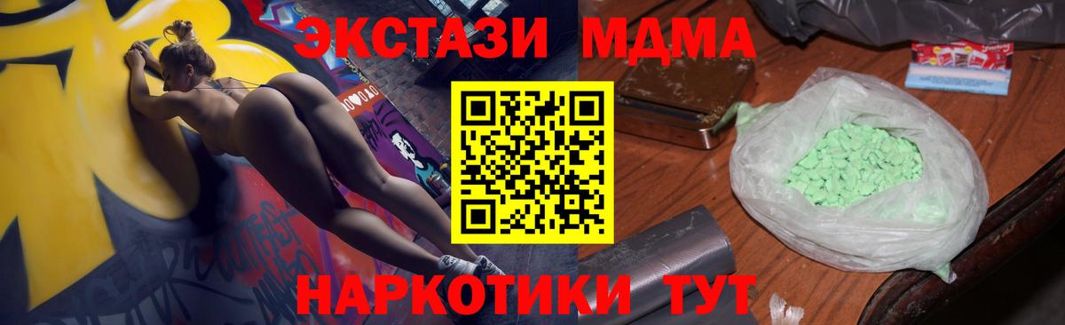 Ялуторовск  МДМА crystal  Вход с VPN 