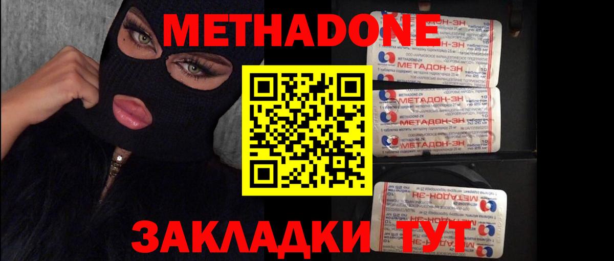 МЕГА   Метадон methadone  Ялуторовск  Вход с VPN  Метадон methadone 