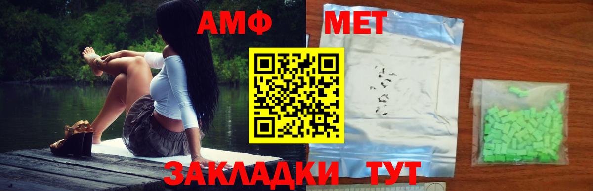 МЕТАМФЕТАМИН мет  МЕТАМФЕТАМИН мет  Вход с VPN  МЕТАМФЕТАМИН  Ялуторовск 