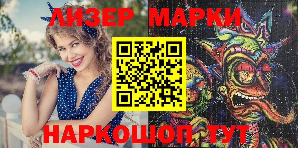 Марки N-bome 1500мкг  Вход с VPN  Ялуторовск  Марки N-bome 1500мкг 
