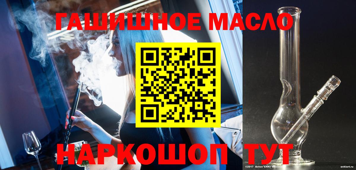 ТГК жижа Ялуторовск