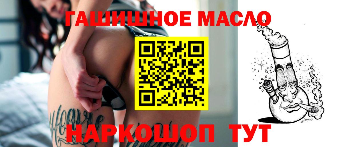Дистиллят ТГК Wax  Вход с VPN  Ялуторовск  Дистиллят ТГК вейп 