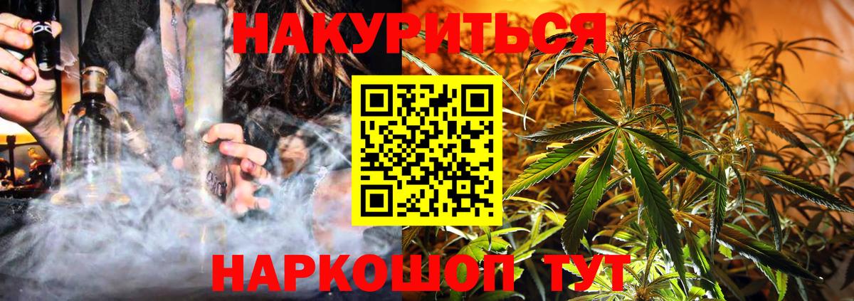 Марихуана план Ялуторовск